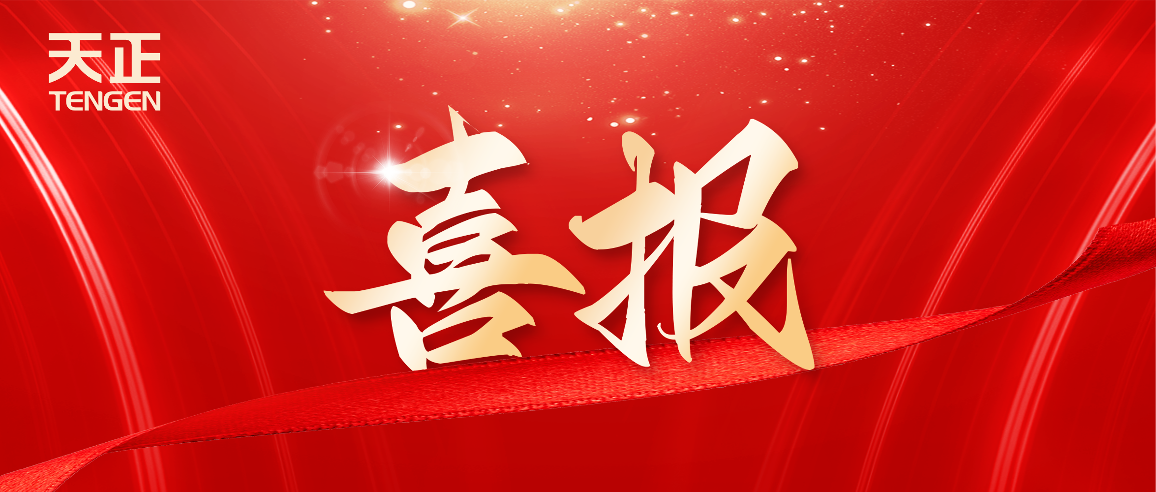喜报丨糖心官网入口vlog在线观看免费中标中海地产多项年度集采